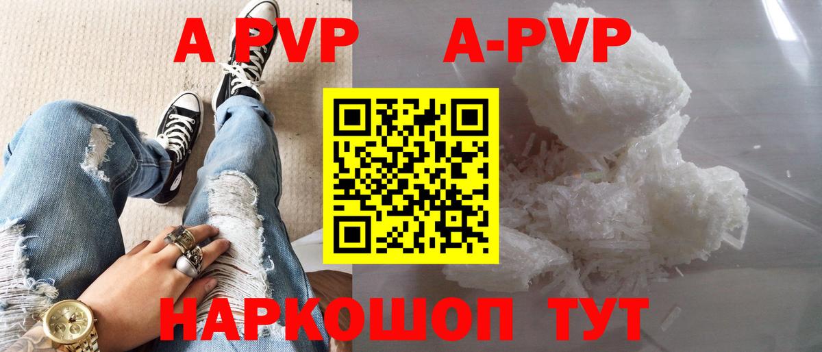 Альфа ПВП Crystall Волгоград