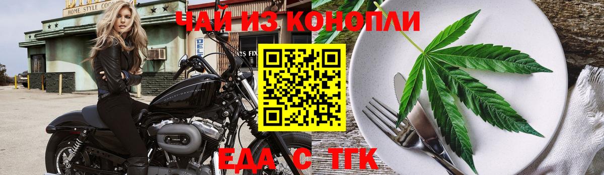 Волгоград  Еда ТГК марихуана  Вход с VPN 