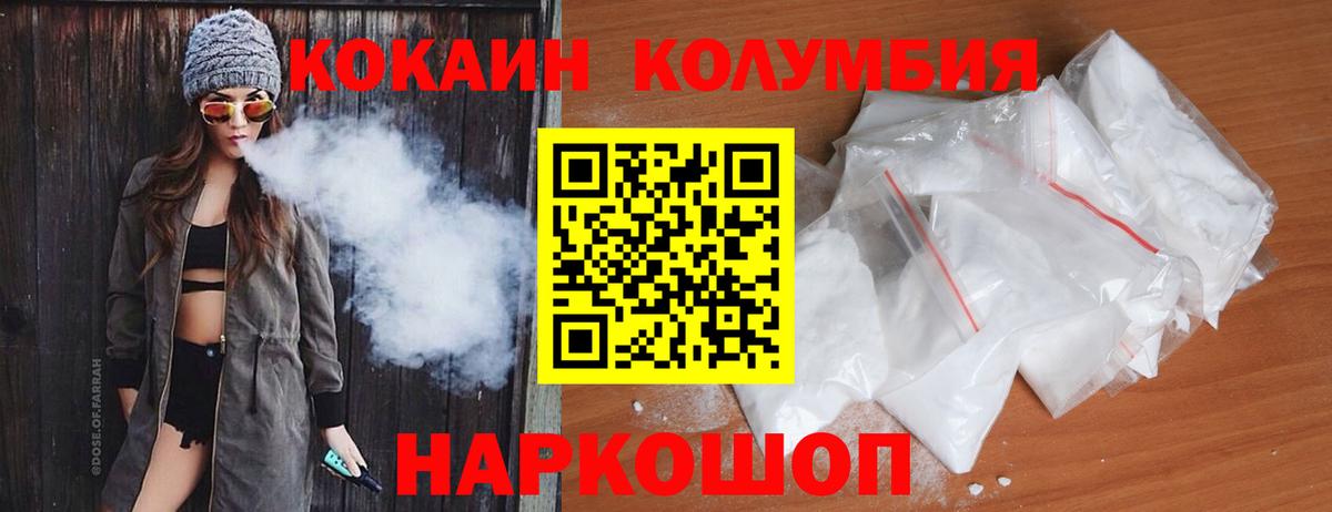 Cocaine 98% Волгоград