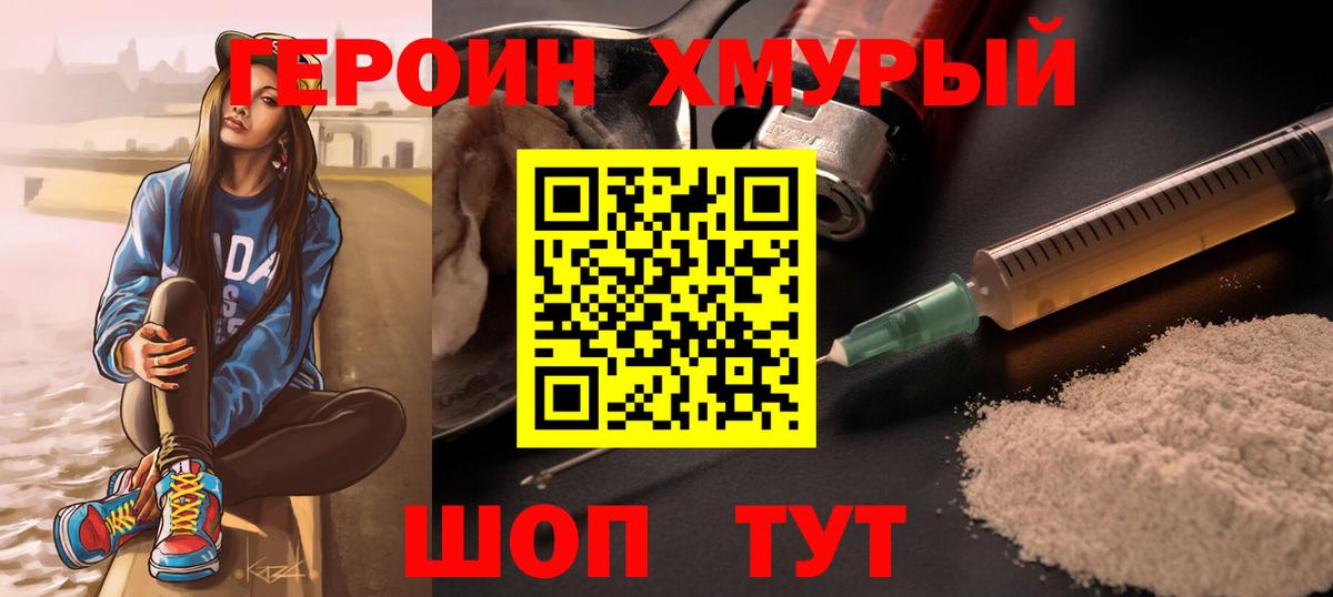 Героин Афган  Героин  Волгоград  Вход с VPN 