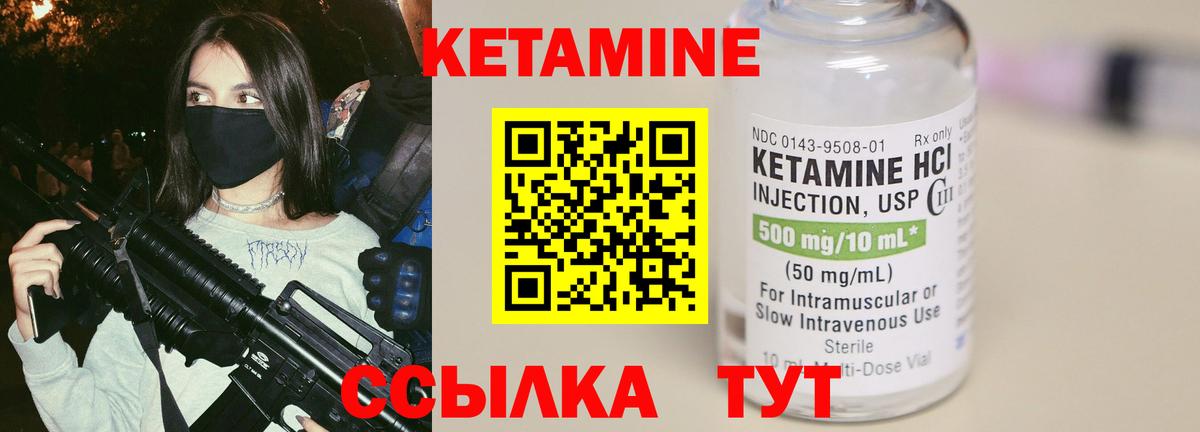 КЕТАМИН VHQ Волгоград