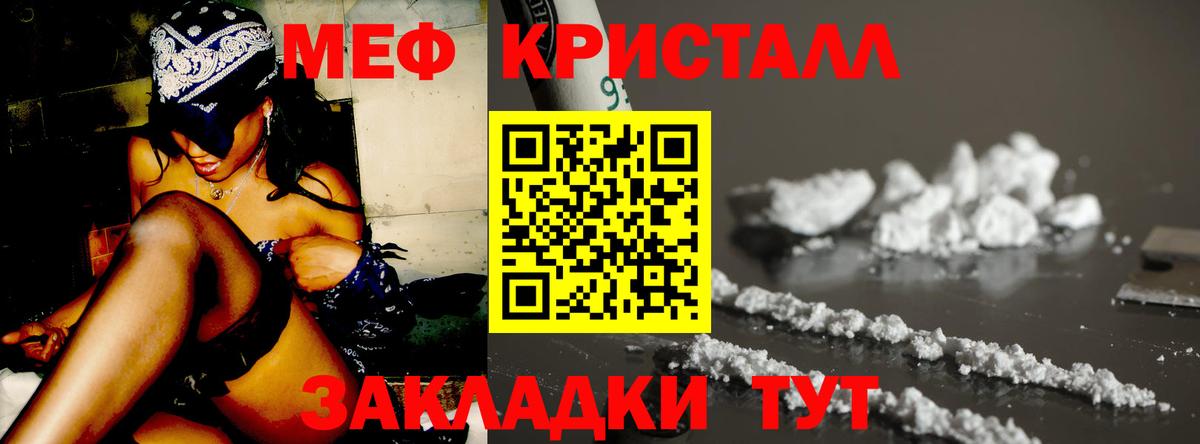 Меф Волгоград