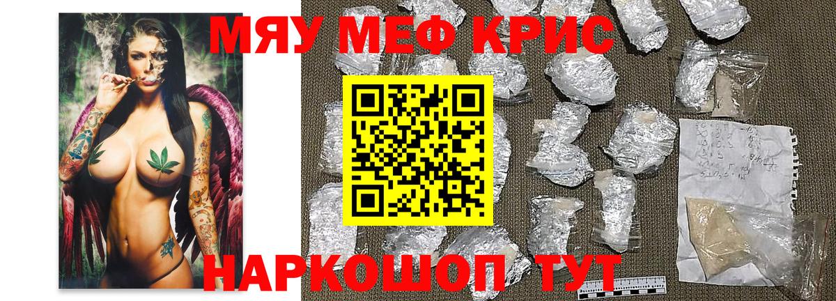 Меф  Вход с VPN  МЕФ 4 MMC  Волгоград  МЕФ mephedrone 