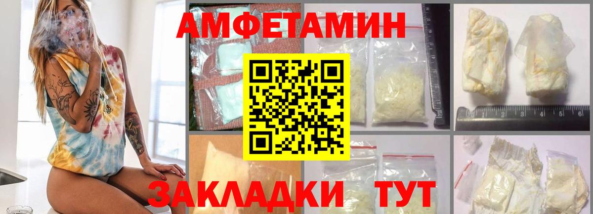 Метамфетамин витя  Вход с VPN  Волгоград 