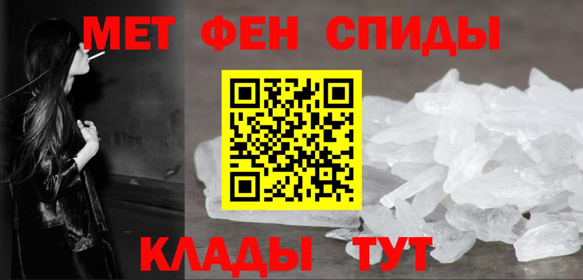 Метамфетамин Methamphetamine Волгоград