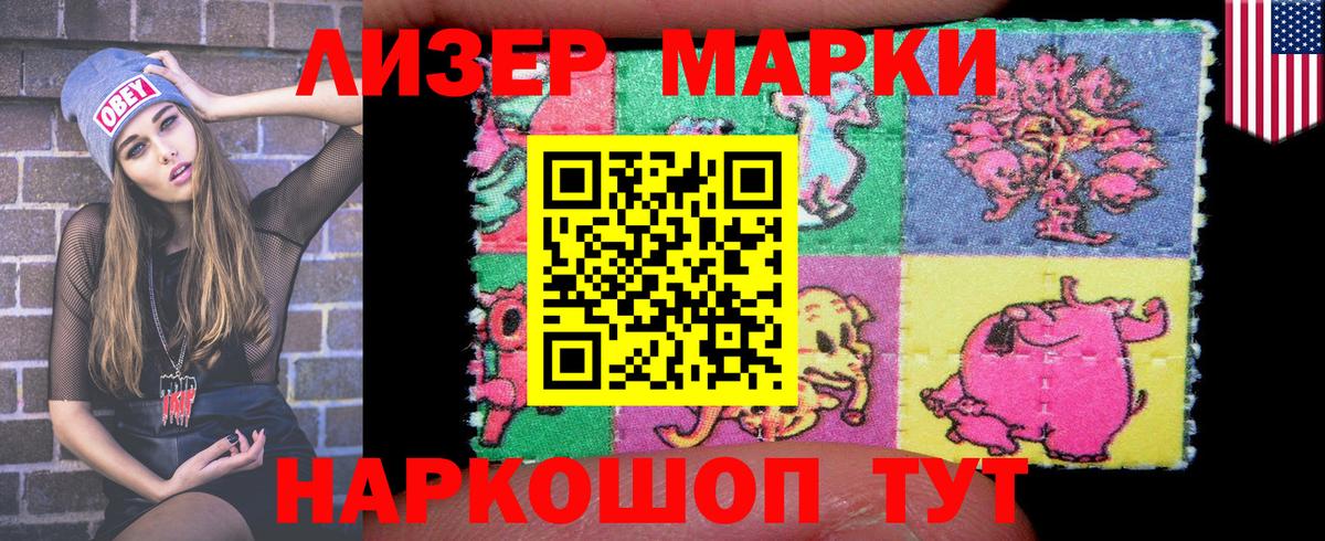 Марки N-bome 1500мкг  Вход с VPN  Волгоград  Марки N-bome 1500мкг 