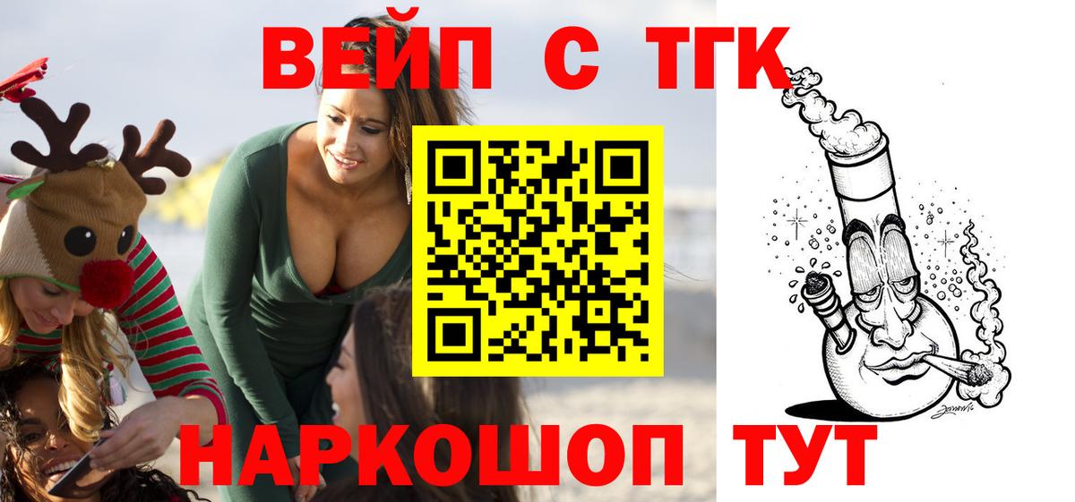 Альфа ПВП СК   Волгоград  Марихуана  Вход с VPN  ГЕРОИН  Меф кристаллы  ГАШИШ  Кокаин 