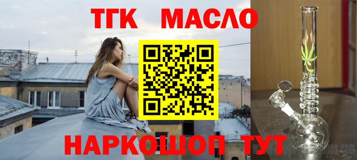 ТГК концентрат  Дистиллят ТГК вейп  Волгоград  Вход с VPN 
