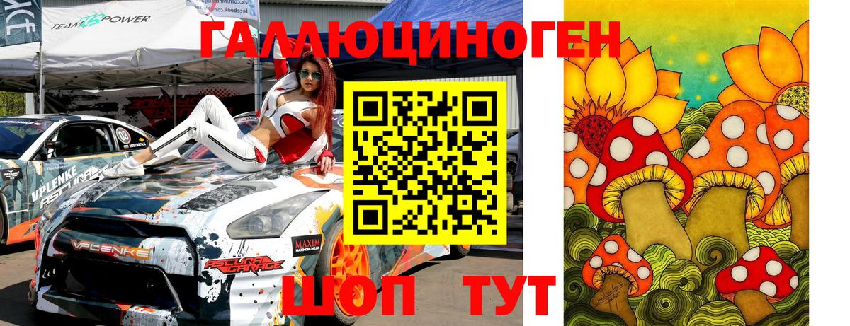 Галлюциногенные грибы мицелий Волгоград