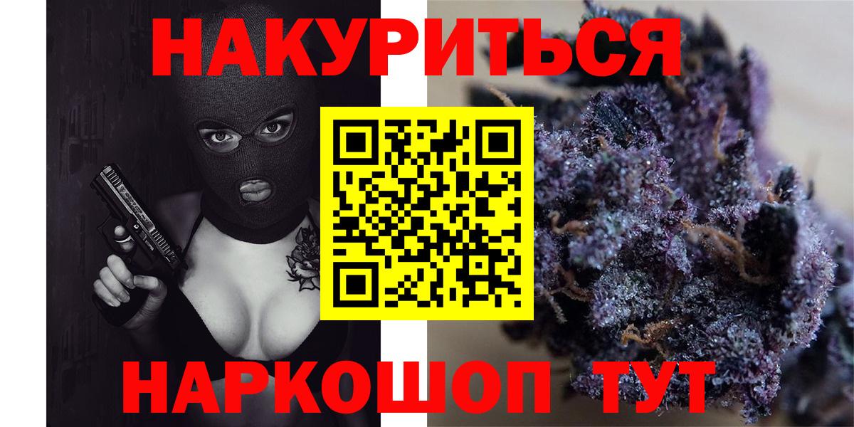 Шишки марихуана конопля  Бошки марихуана ГИДРОПОН  Бошки Шишки ГИДРОПОН  Волгоград  Вход с VPN 